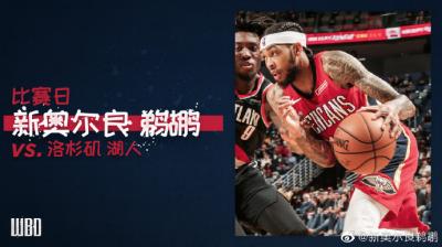 鹈鹕大将英格拉姆谈老东家湖人 没有恨意只有尊重