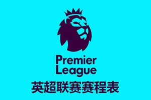 特羅薩德三助攻鞏固地位！熱蘇斯回歸該取代誰？