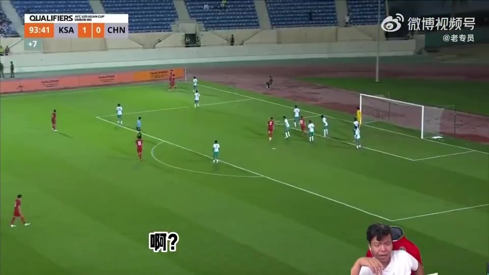 主播看懵了！U20亚洲杯中国0-1沙特补时拖延时间（落后四球扳回三球 中国u23男足负沙特无缘亚运会八强）