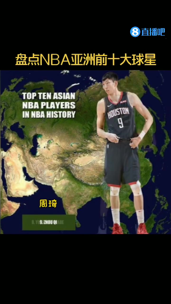 中国男篮三巨头稳居TOP3！盘点NBA亚洲前十大球星