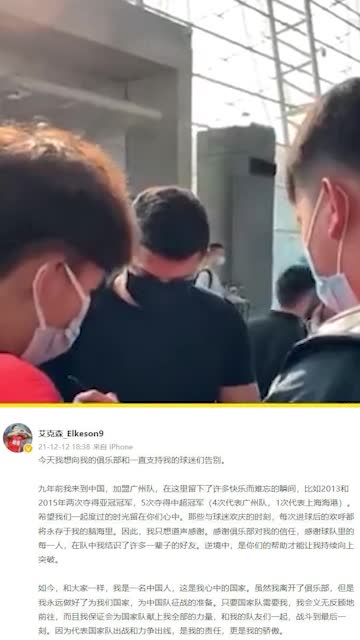 艾克森：只要中国国家队需要我，我义无反顾！（艾克森代表中国国家队出战）