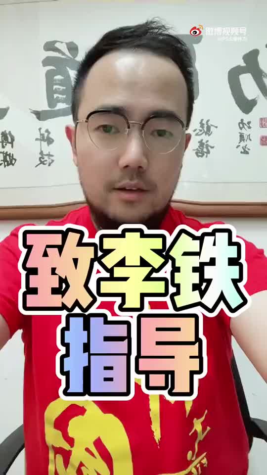 潘伟力：连贾秀全都知道主动揽责，李铁是否应该多一些担当？（潘伟力是谁）