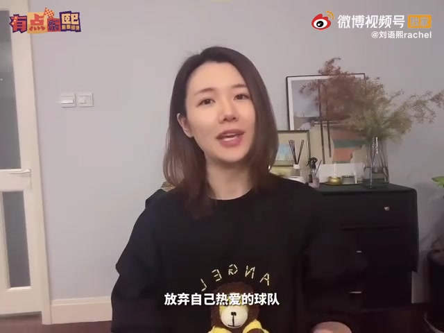 刘语熙谈中国球迷之于国足的爱愤（刘语熙是谁的球迷）