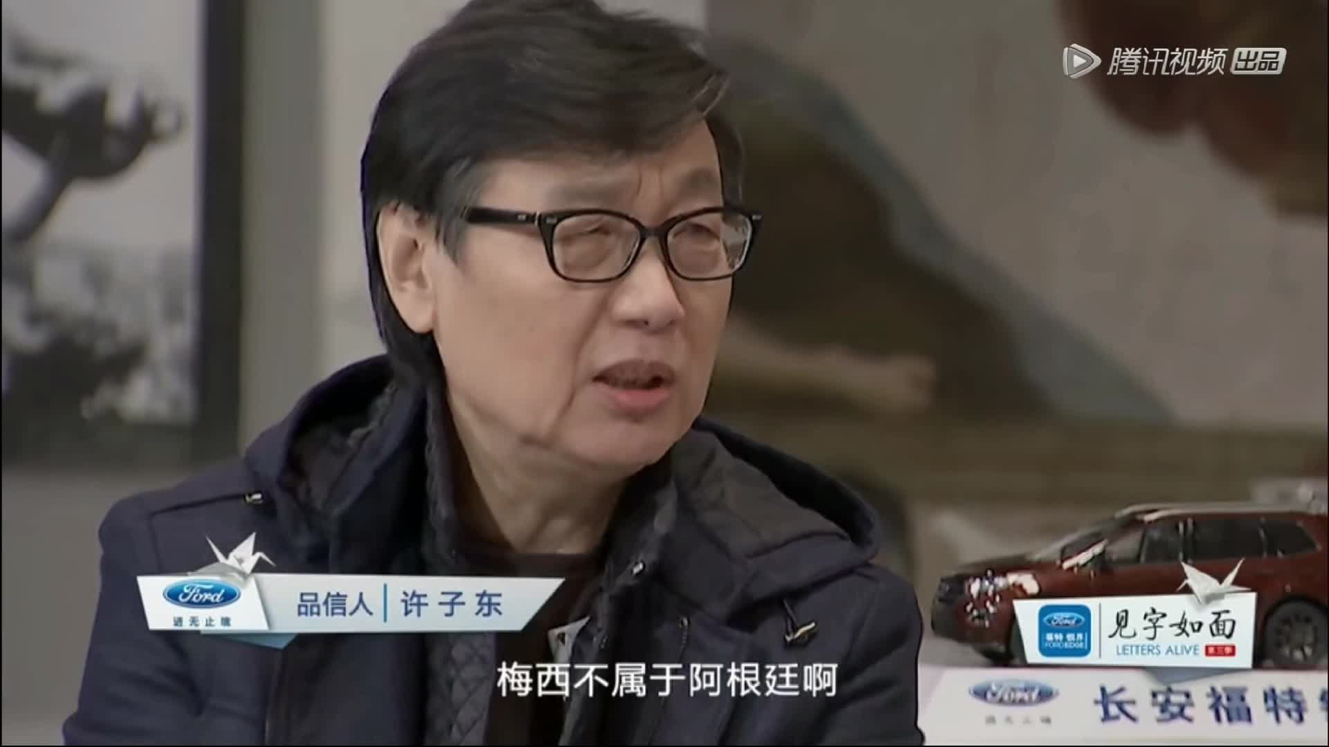 中文系教授：梅西就是一个神 现在还能看到梅西输是一种幸运（梅西讲中文）