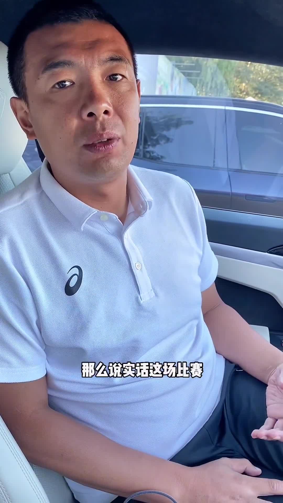 徐亮谈国足vs沙特：各方面不如对手 应稳守反击争取拿分（国足徐亮妻子）