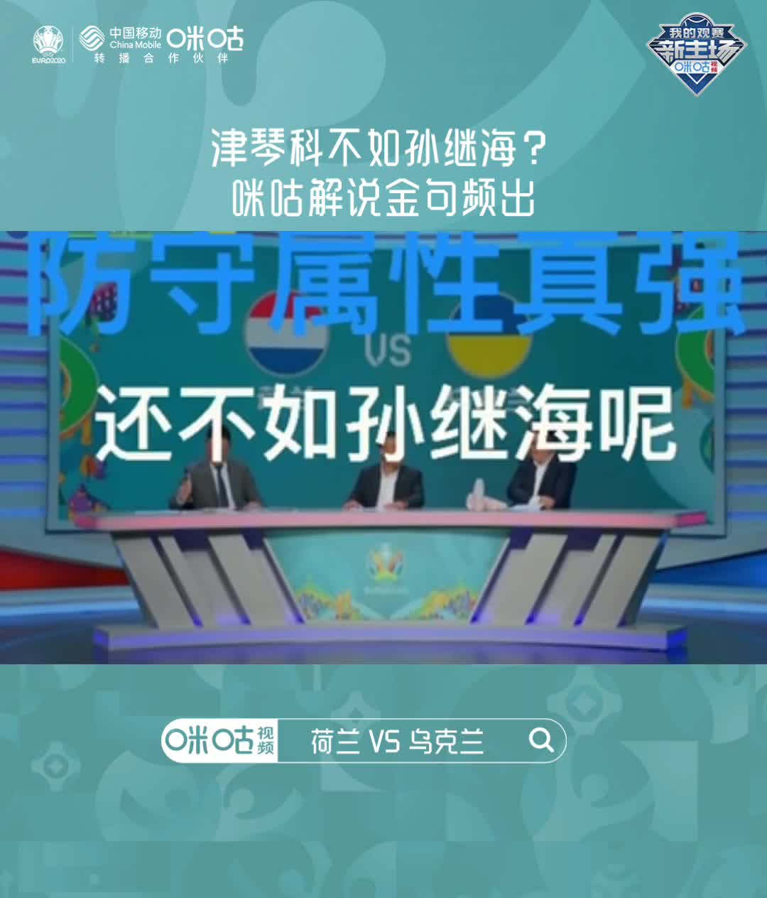 李欣:津琴科63场英超一球未进 董路:还不如孙继海呢？（津琴科最新比赛视频）